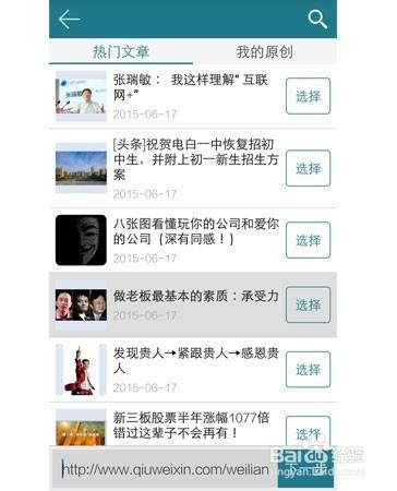 高价转发文章有哪些缩略图