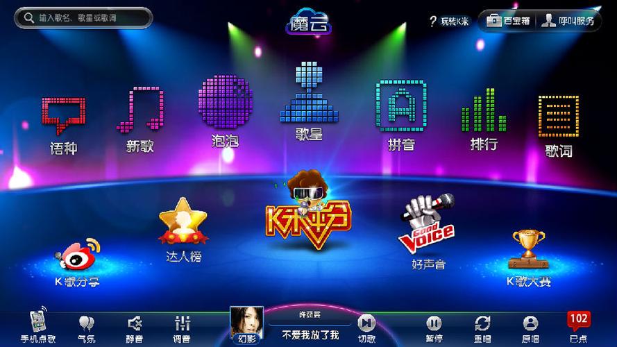 魔云点歌台初始密码缩略图