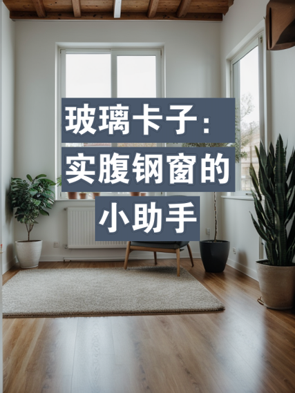 风大玻璃窗晃动怎么办