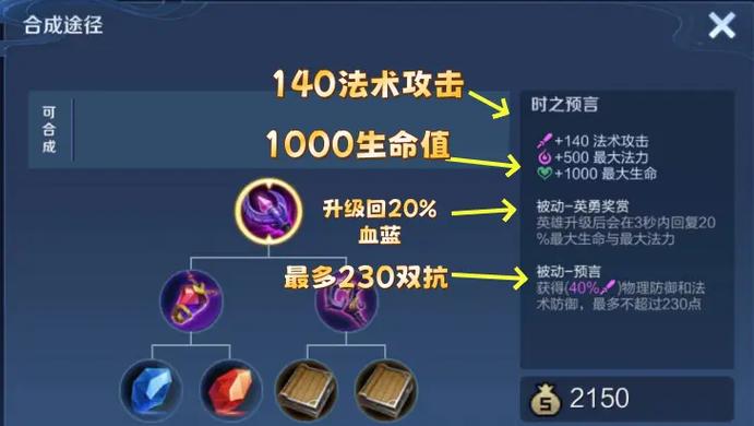 王者荣耀净化使用技巧缩略图