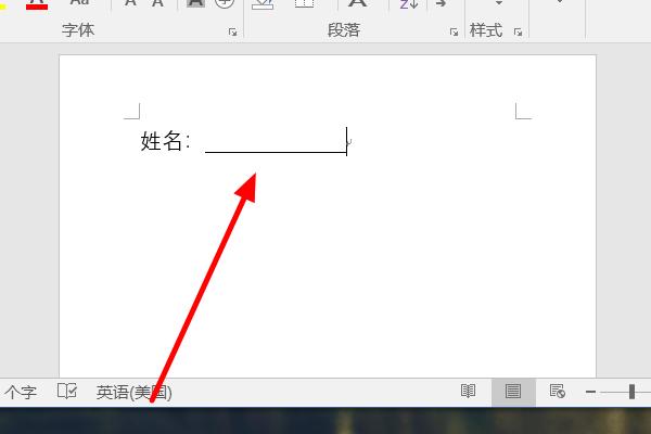 word字后面加下划线游戏截图