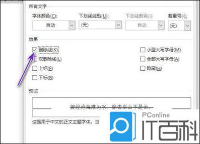 删除线文字生成工具图标