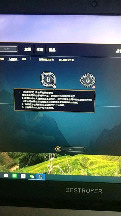 联盟两个小时怎么解除图标