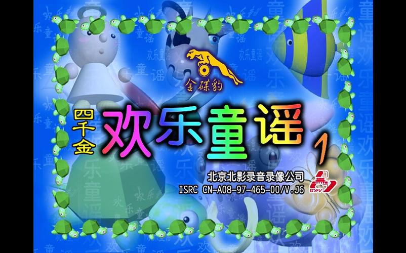 zebra儿童歌曲缩略图