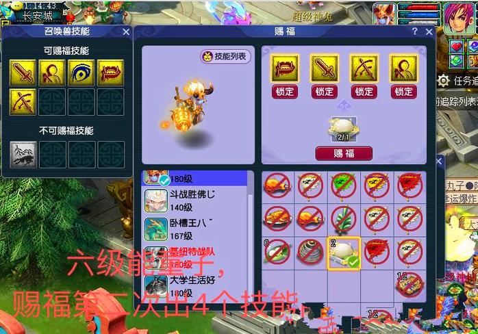梦幻西游69单开赚钱攻略图标
