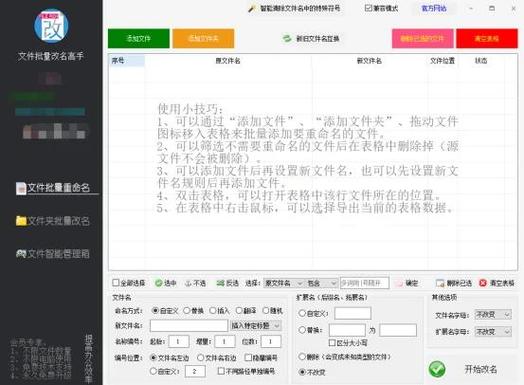手机改文档名的步骤