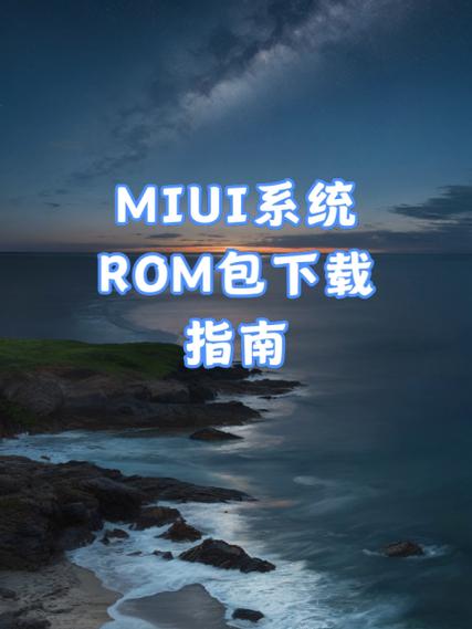 MIUI系统介绍游戏截图