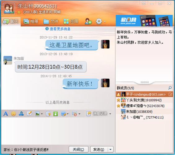 诗仙阁软件库qq群缩略图