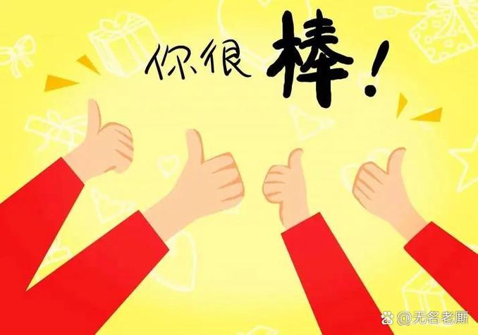 好好英语缩略图