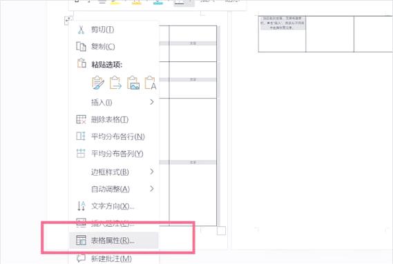 不允许表格跨页断行怎么设置图标