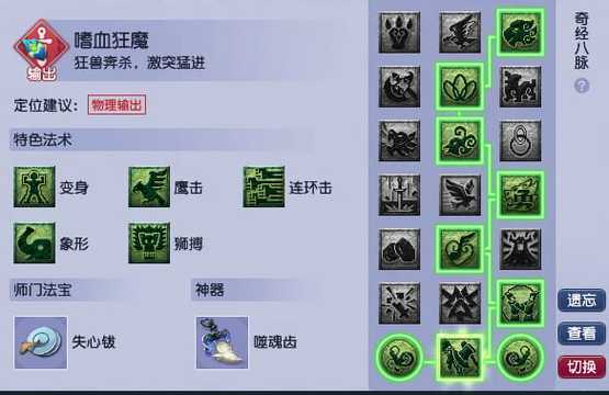 狮驼岭经脉推荐缩略图