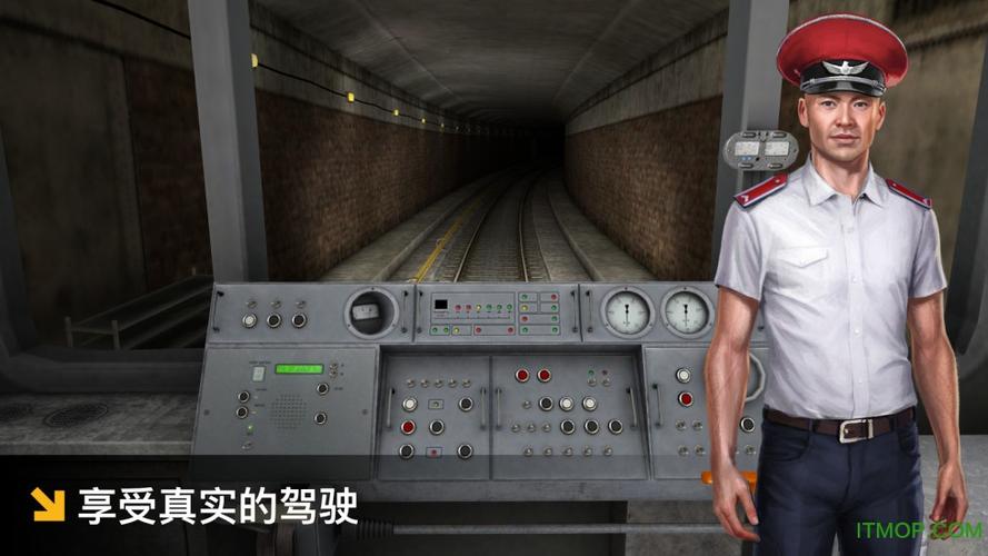 《广州地铁模拟器》13游戏截图