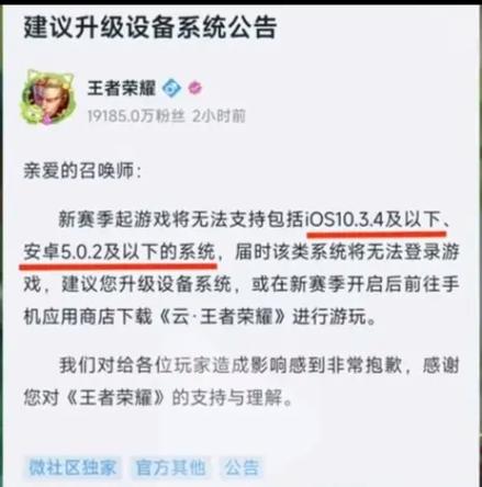 王者荣耀1月8号维护图标