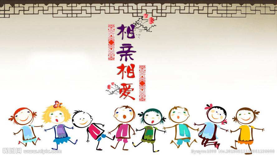 相亲相爱是哪年的歌缩略图