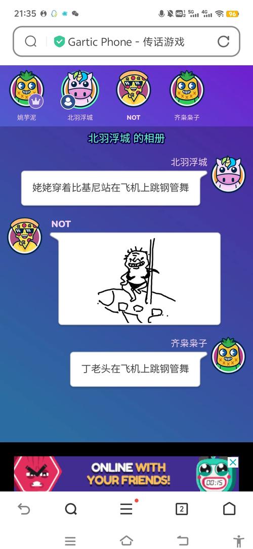 DrawGuess(你画我猜)缩略图
