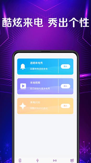 魅族本地铃声在哪里图标