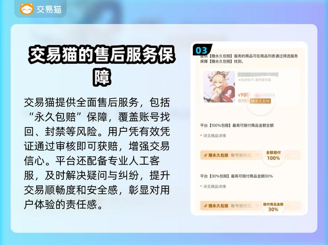 米哈游账号安全吗游戏截图