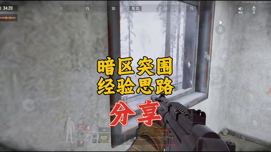 暗区ray直装游戏截图