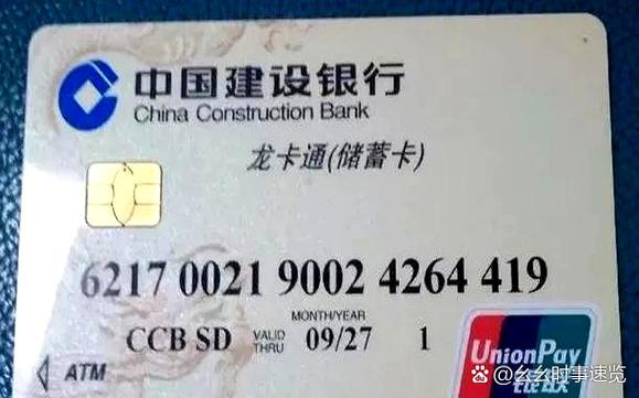 建行银行卡显示签约是什么意思缩略图