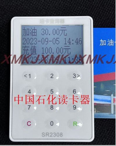 中石化备付积分余额是什么意思缩略图