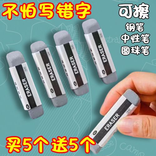 考试能用磨砂橡皮擦吗缩略图