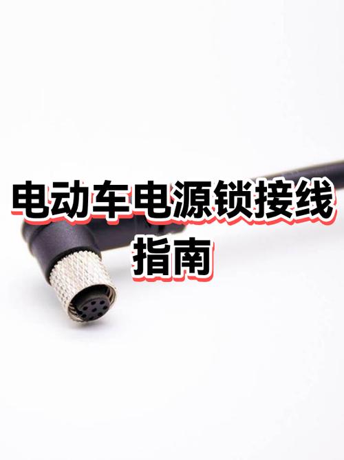 电动车没有电子锁被锁住了怎么办游戏截图