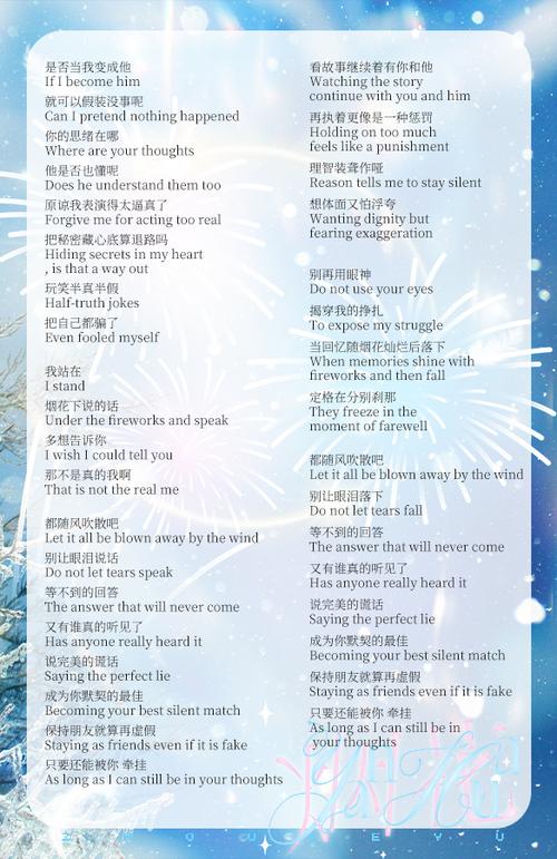 firework歌词完整版缩略图