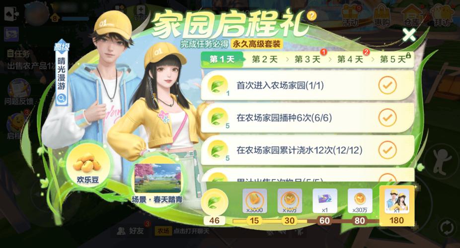欢乐田园红包版缩略图