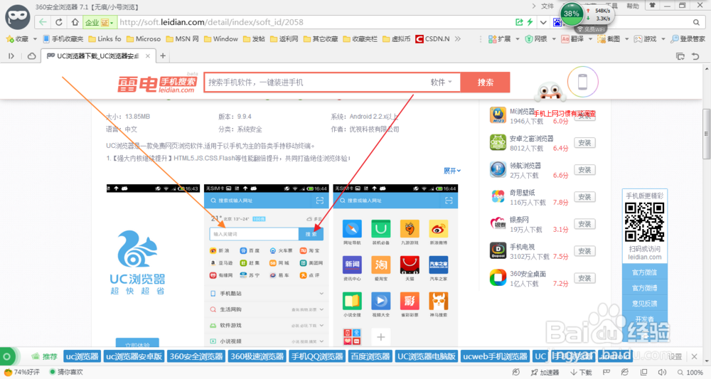 行助手最新版下载流程图标