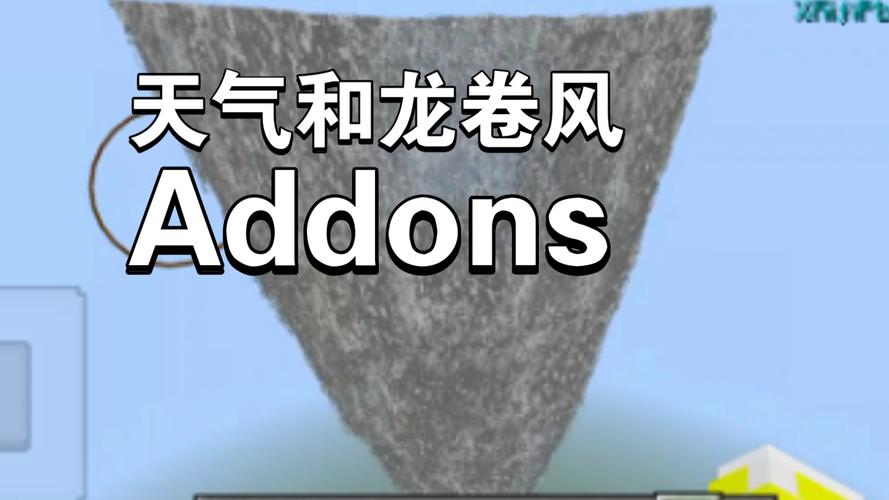 addons下载汉化版缩略图