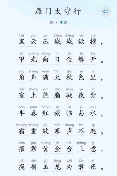 翻译拼音