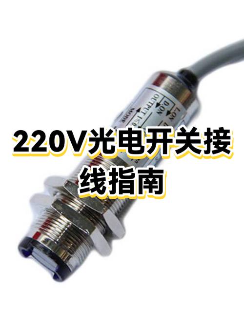 220v灯开关接线图图标