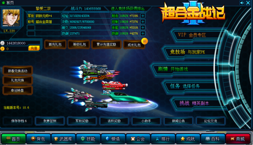超合金战记3停服了吗缩略图