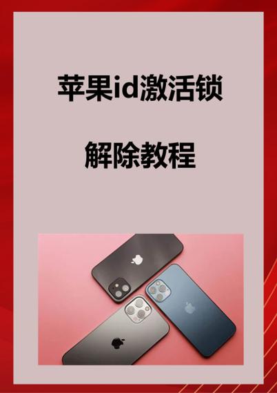 配置锁移除后还会被锁吗