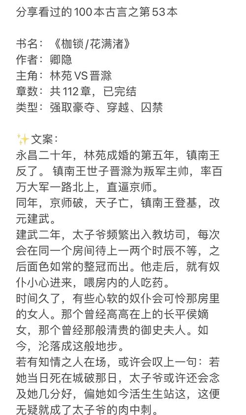花满渚小说txt缩略图