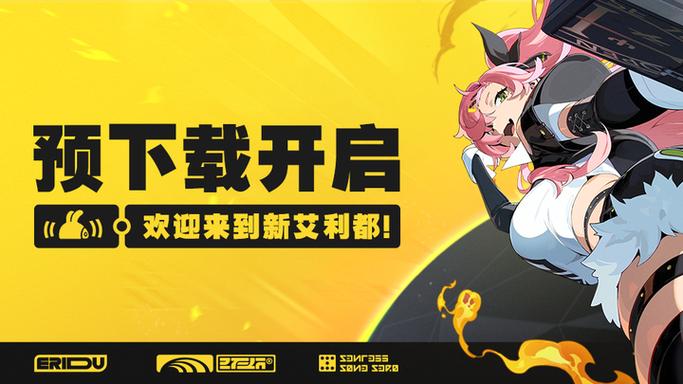 绝区零下载网页缩略图