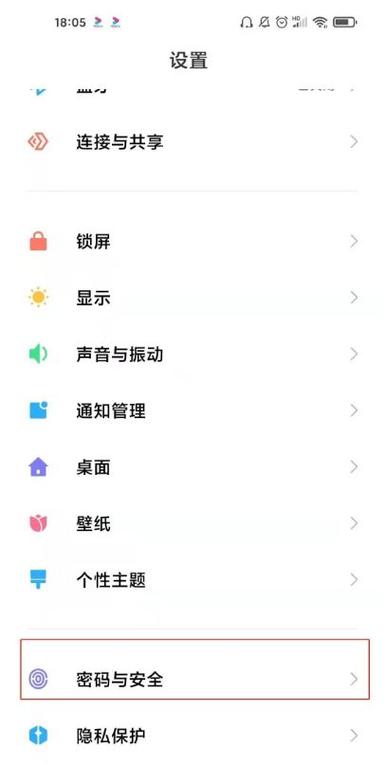 红米k40有屏下指纹解锁吗图标