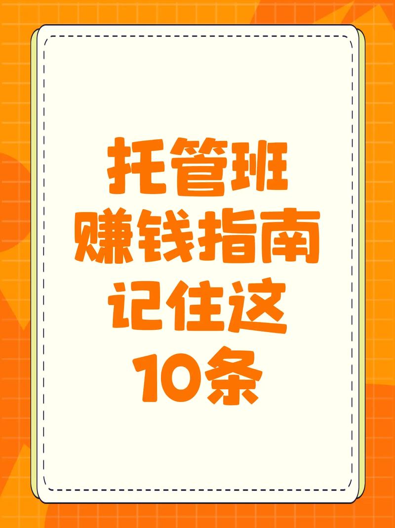 抖音托管赚钱宝最新版2缩略图