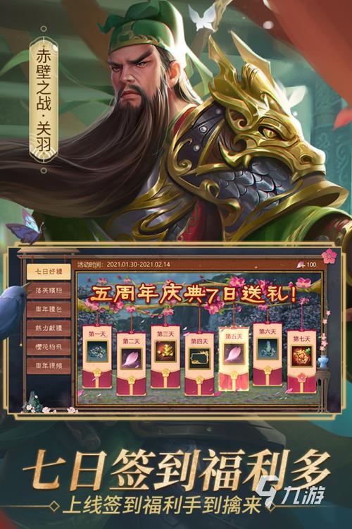 皇帝养成缩略图