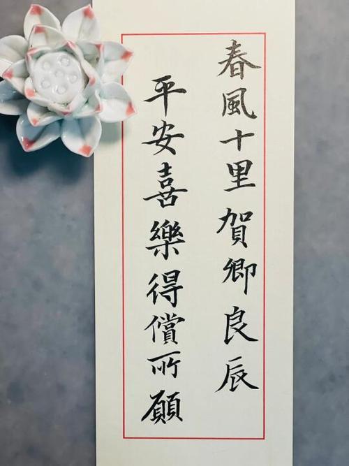 经典生日祝福语缩略图