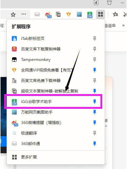 igg软件使用方法缩略图