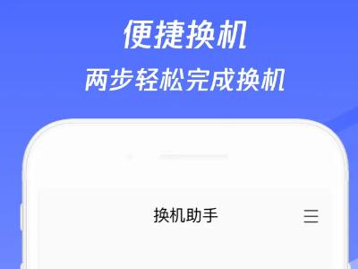 安卓手机app如何转移到苹果