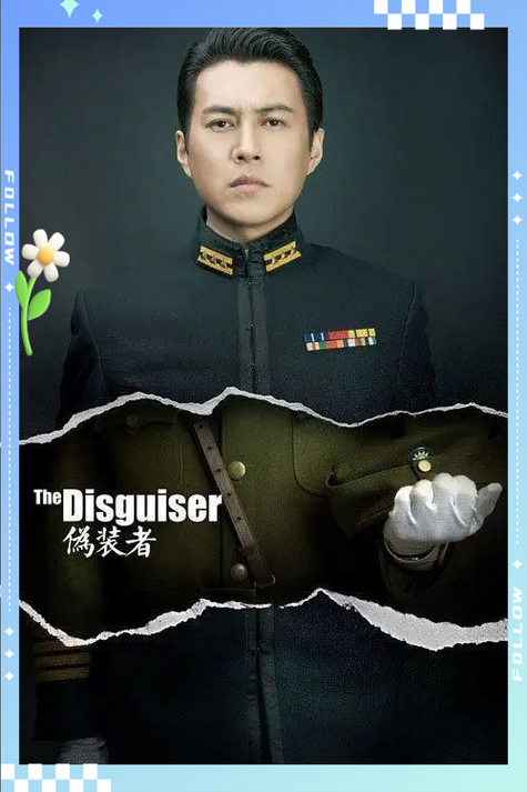 靳东的主要作品图标