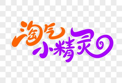 手机主题字体如何取消