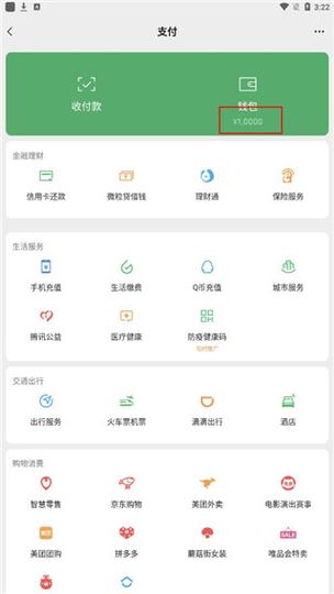 微信付款截图生成器在线缩略图