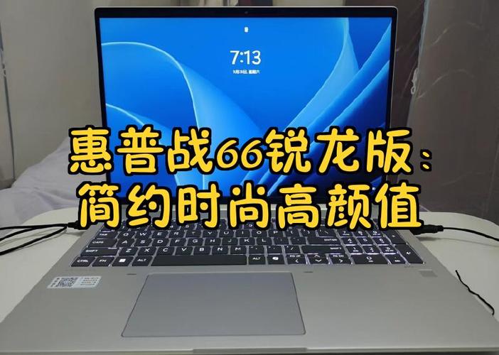 惠普战66不能开机图标