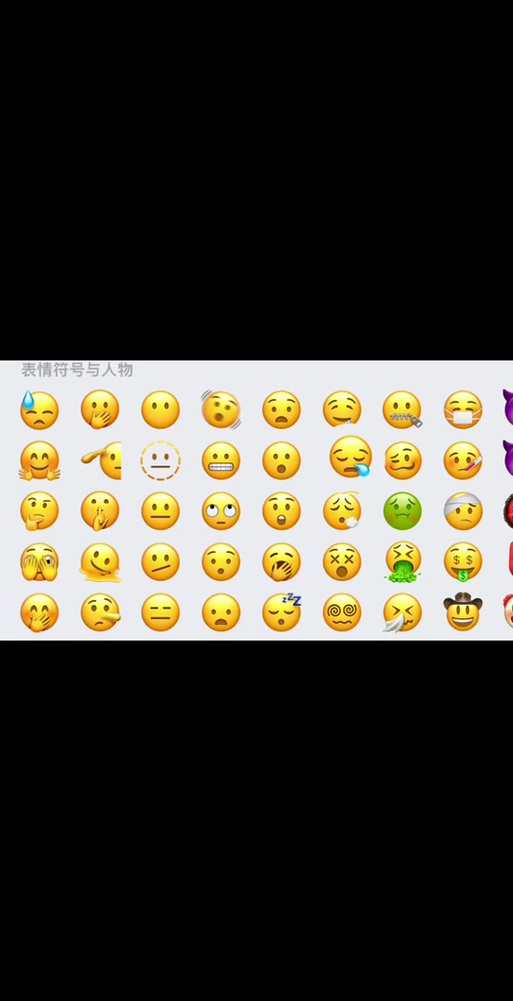 iphone表情emoji缩略图