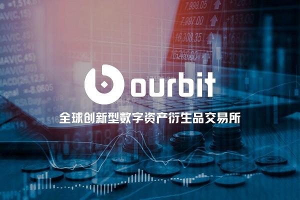 ourbit交易所排名第几缩略图