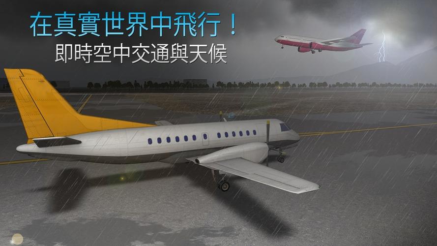 航空公司指挥官官网图标