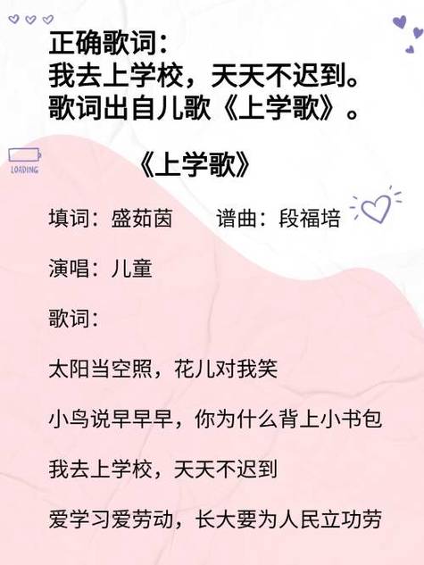 小熊猫上学校儿歌歌词图标